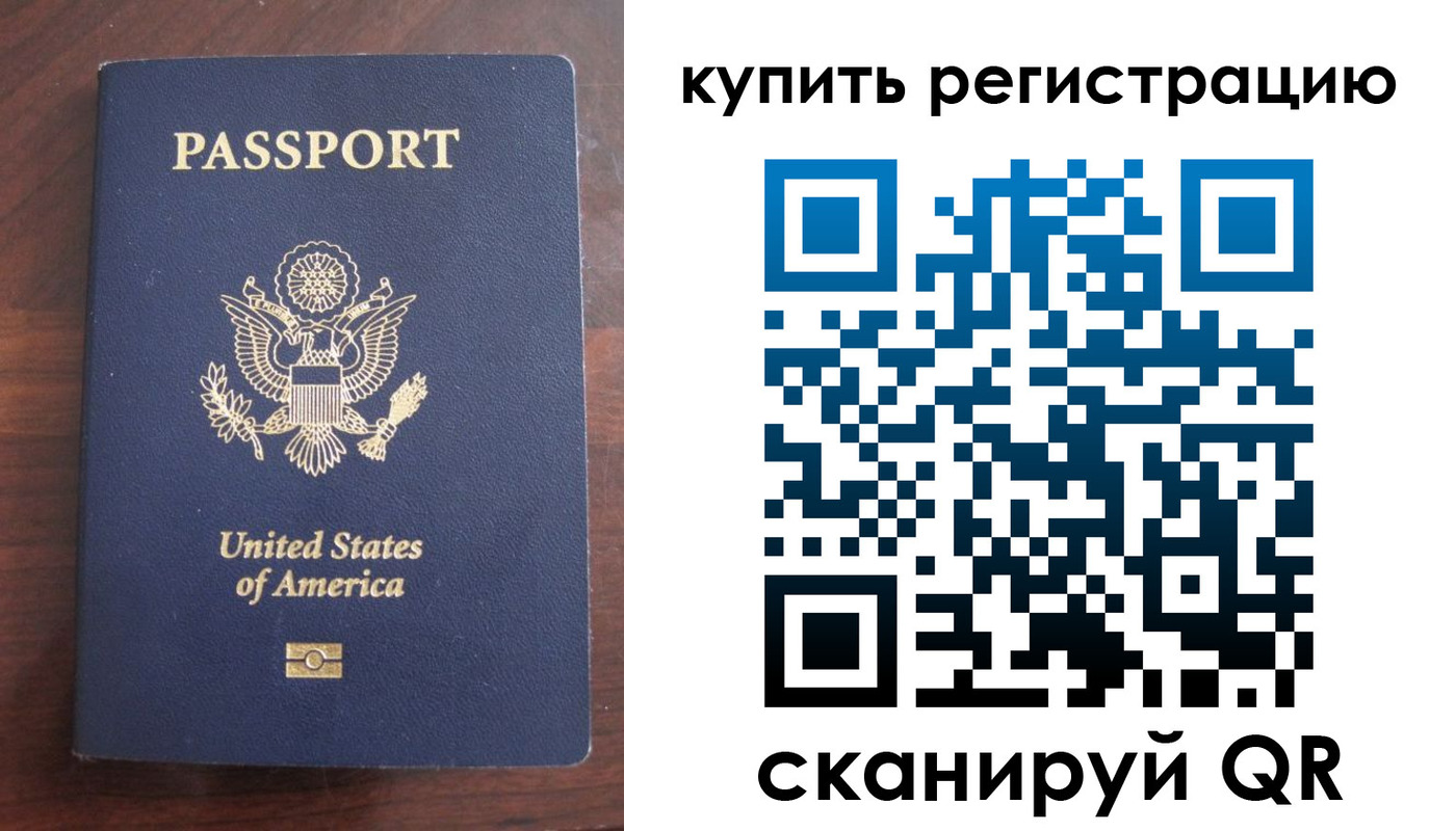 временная регистрация недорого в Кунгуре