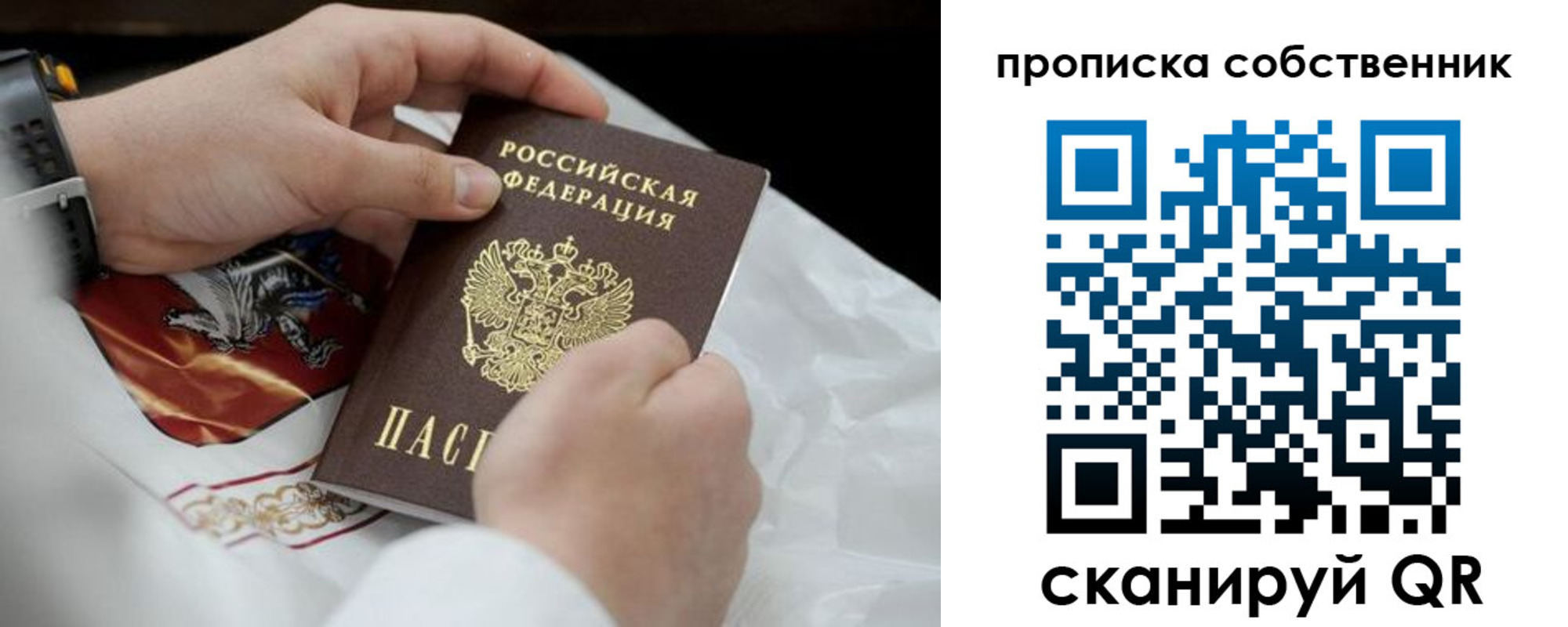 прописка 2025 в Кунгуре