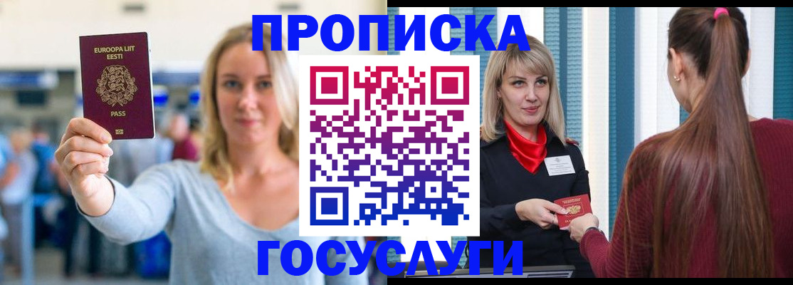временная регистрация для школы в Кунгуре