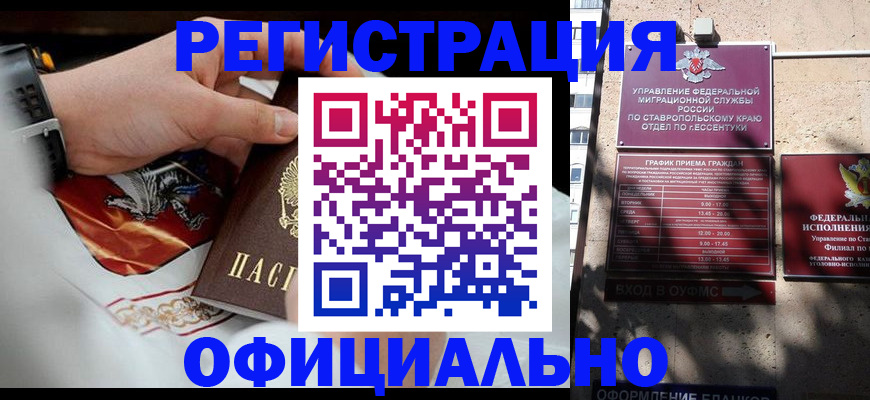 купить прописку в Кунгуре
