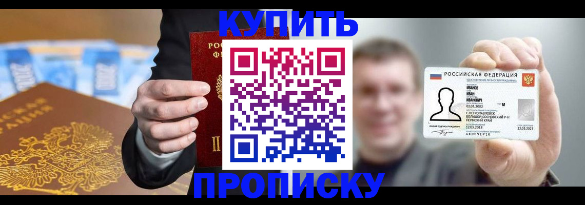 где прописаться в Кунгуре