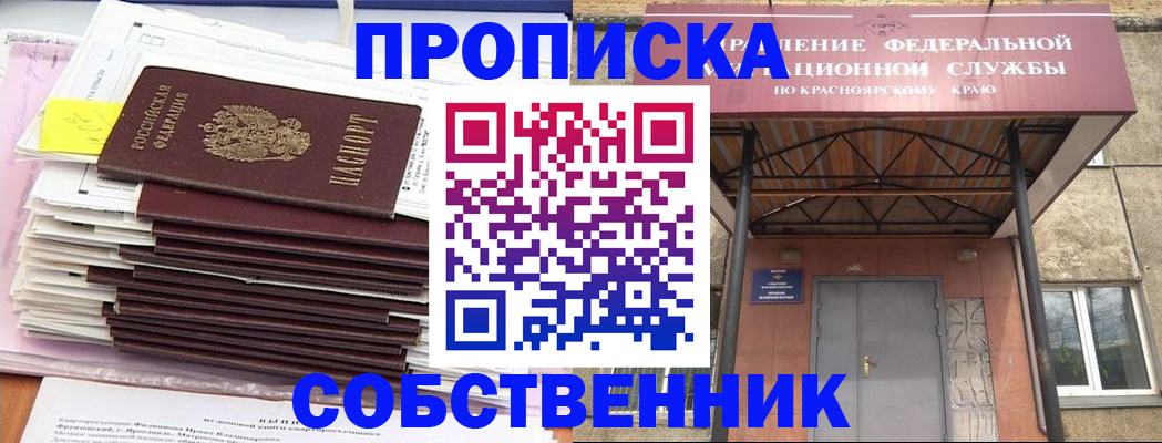прописка гарантия в Кунгуре
