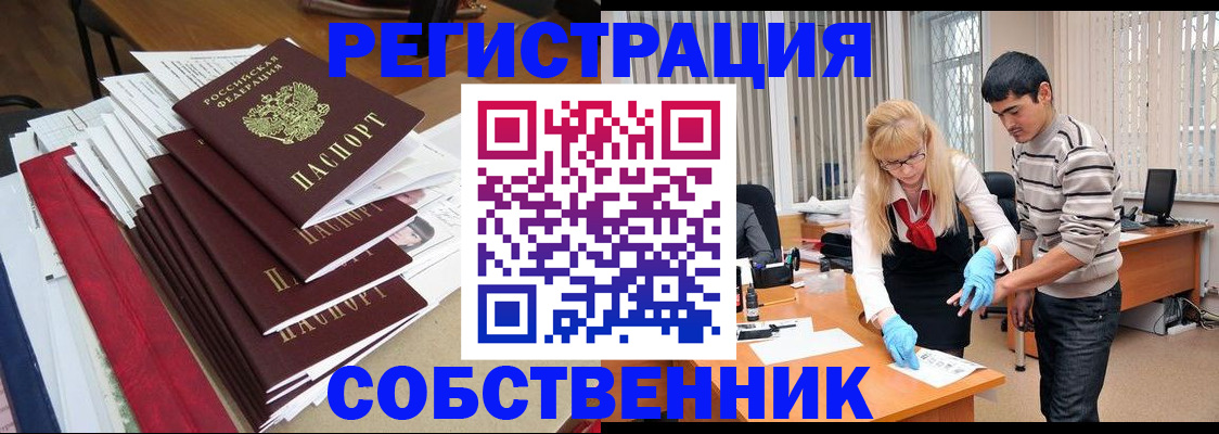временная прописка в Кунгуре
