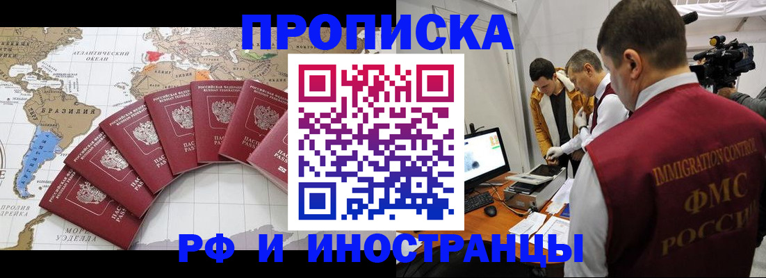 прописка для школы в Кунгуре