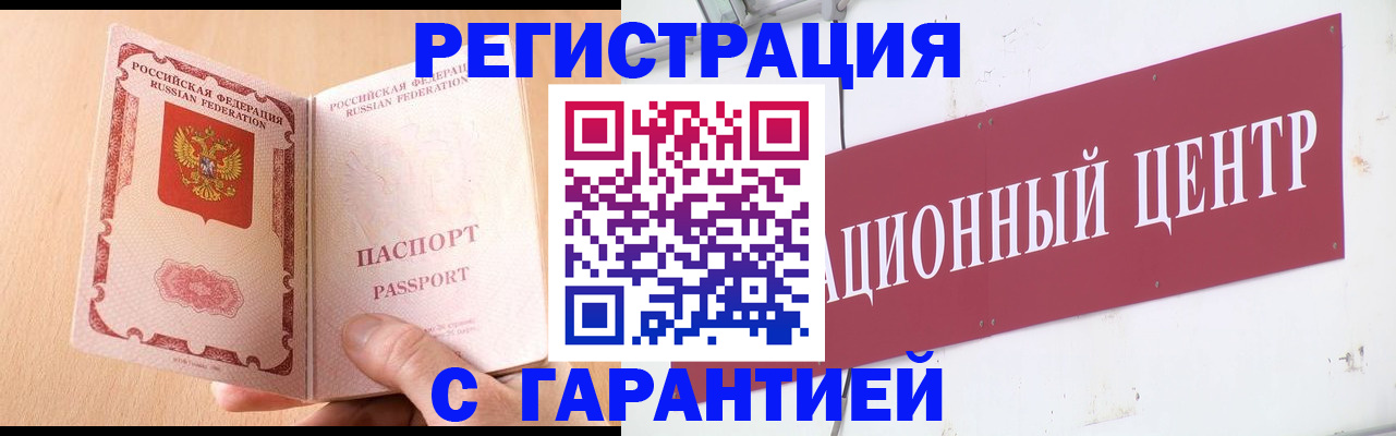 прописка паспорт в Кунгуре